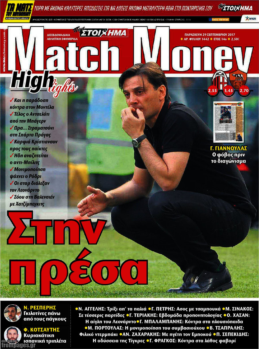 Match Money