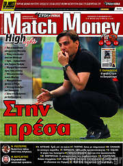 /Match Money