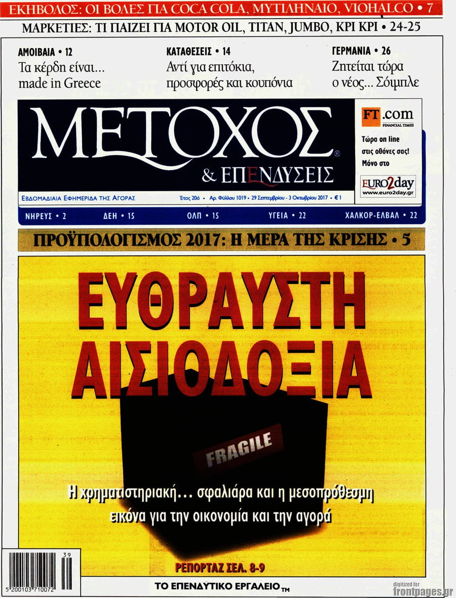 Μέτοχος