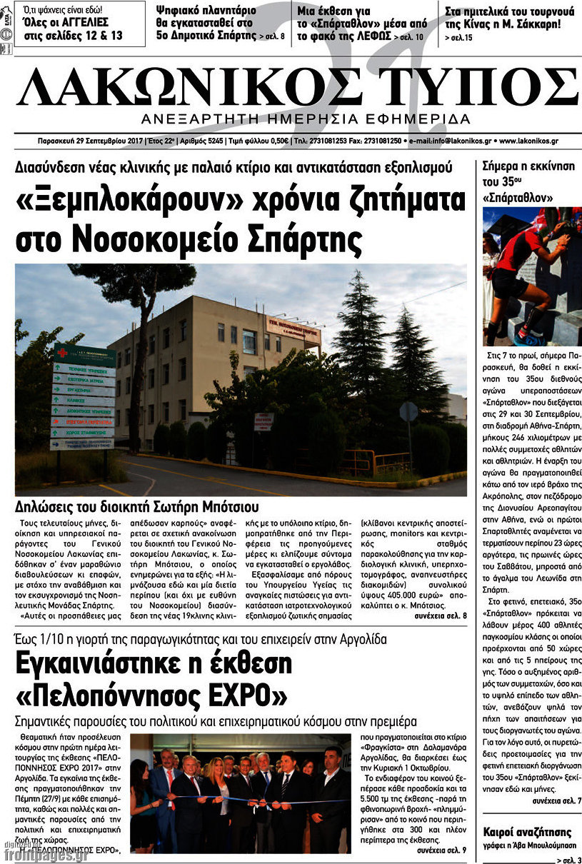 Λακωνικός Τύπος