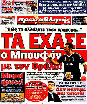 Πρωτοσέλιδο εφημερίδας Πρωταθλητής - protoselida