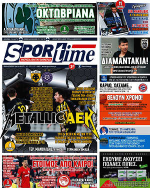 Πρωτοσέλιδο εφημερίδας SporTime - protoselida