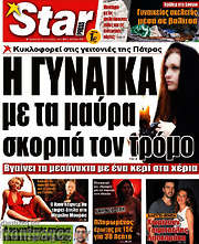 /Star press
