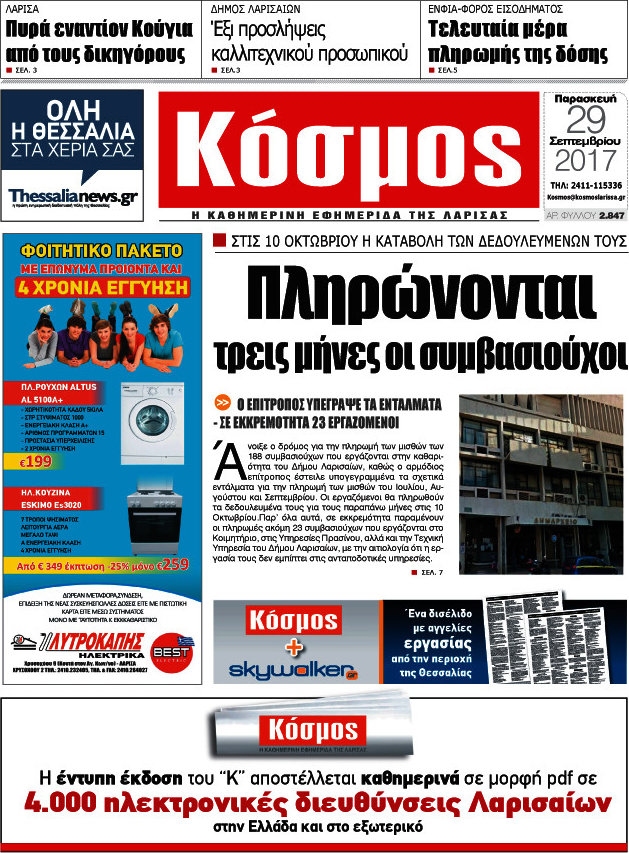 Κόσμος
