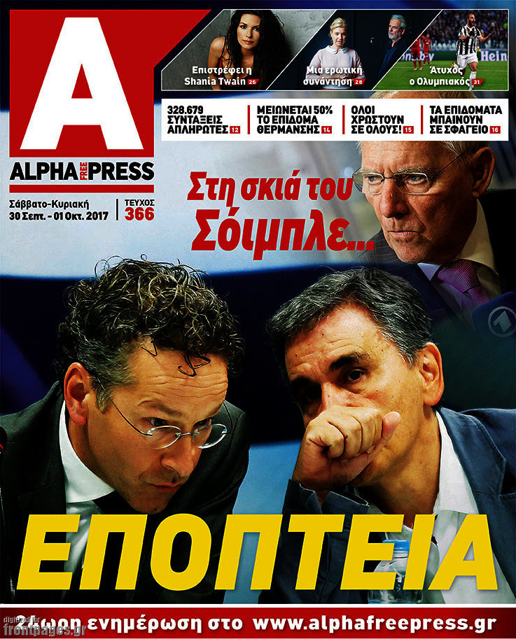 Alpha freepress