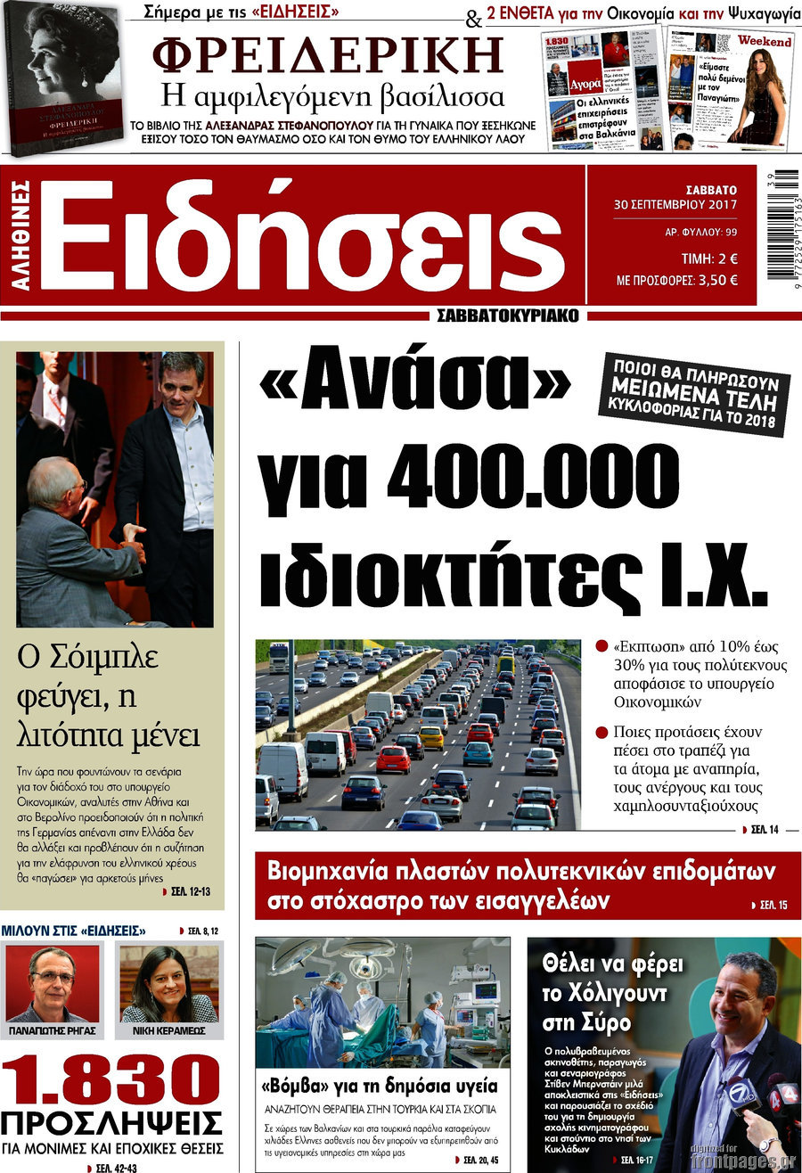 Ειδήσεις