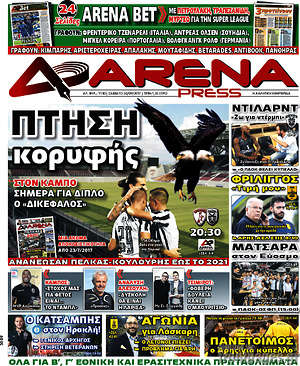 Πρωτοσέλιδο εφημερίδας Fair Play - protoselida