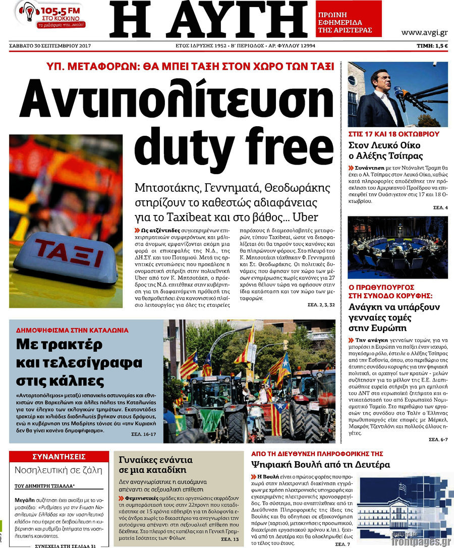 Αυγή