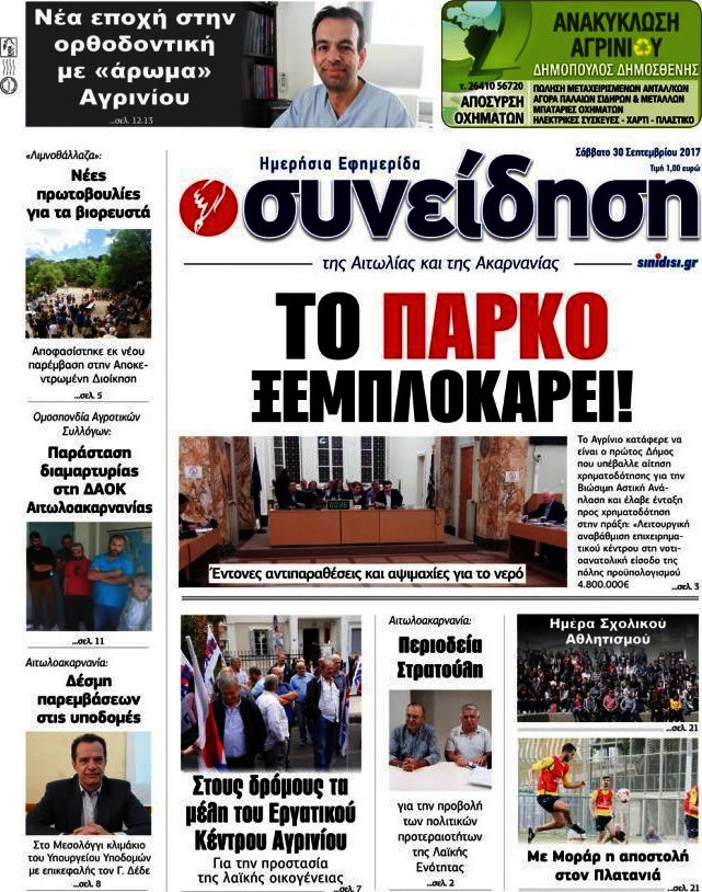 Συνείδηση
