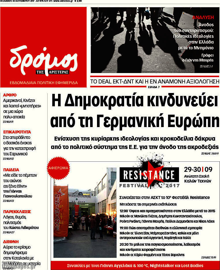 Δρόμος της Αριστεράς