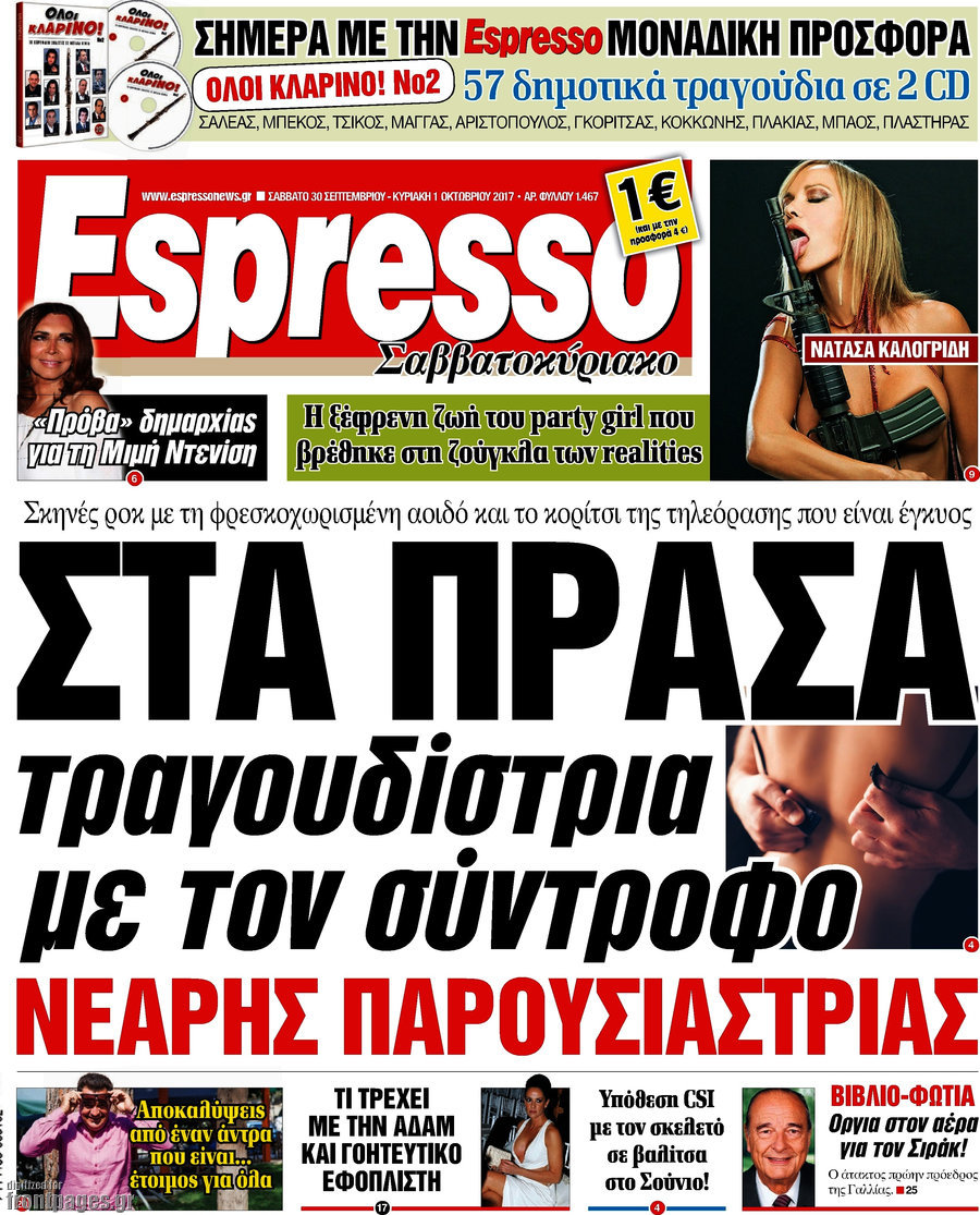 Espresso