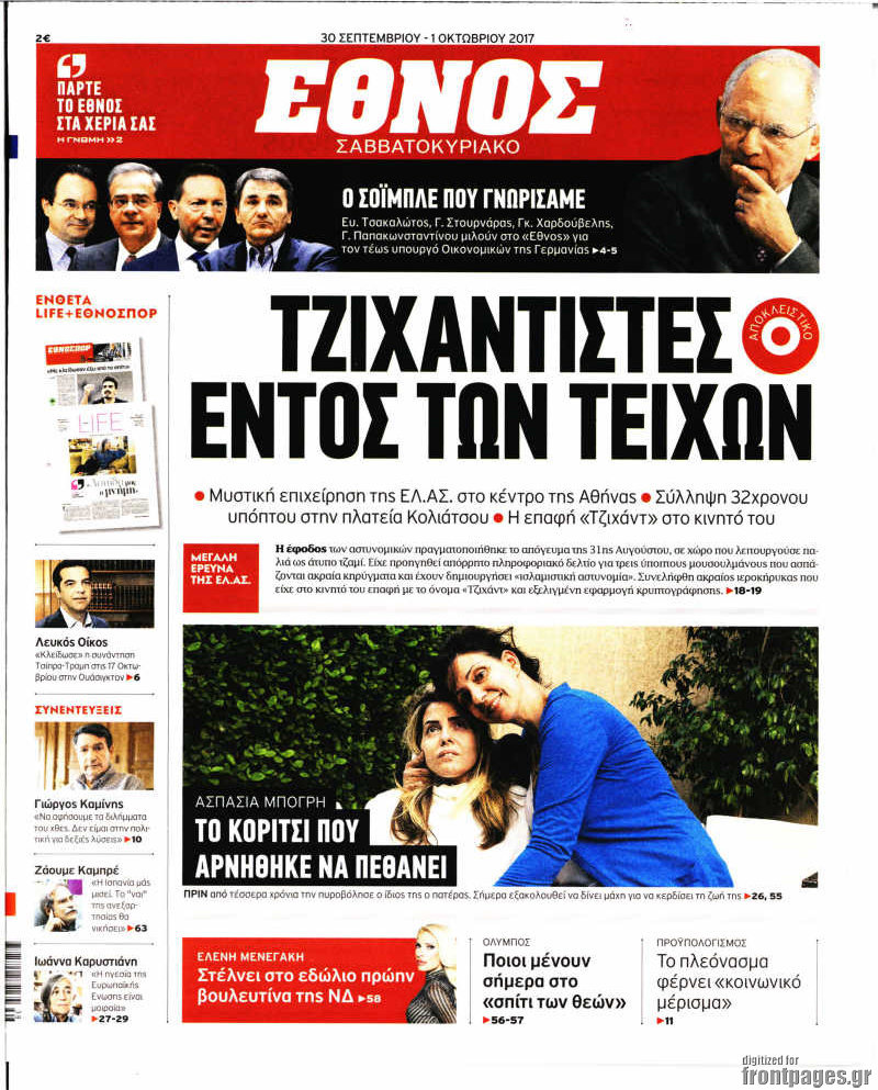 Έθνος