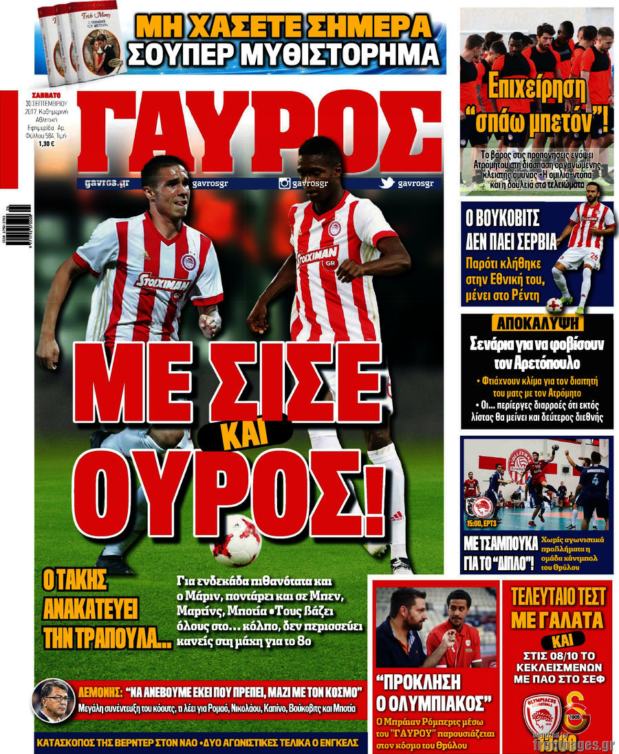 Γαύρος