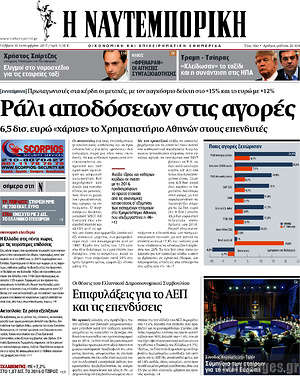 Η Ναυτεμπορική: Ράλι αποδόσεων στις αγορές
