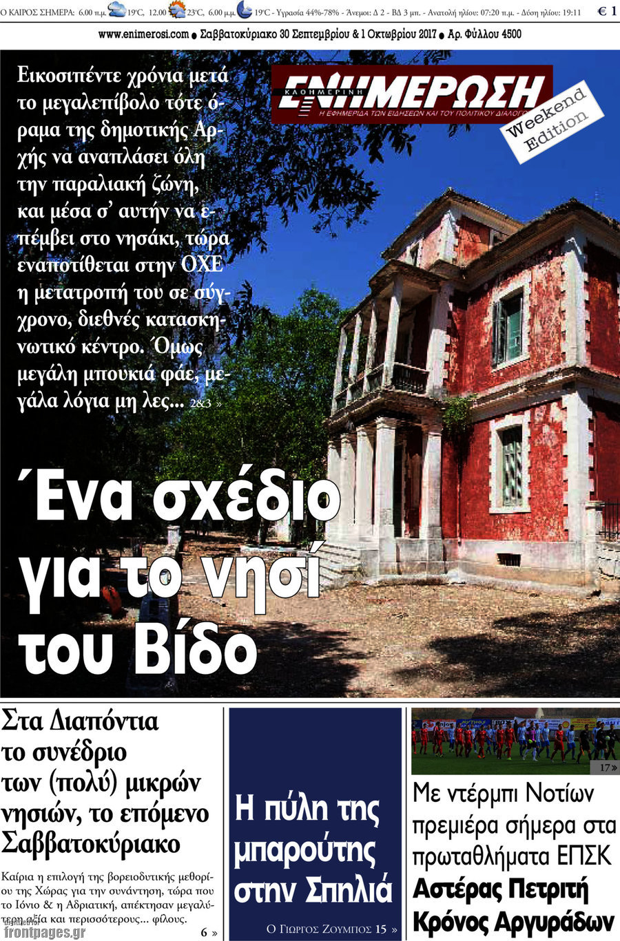 Ενημέρωση