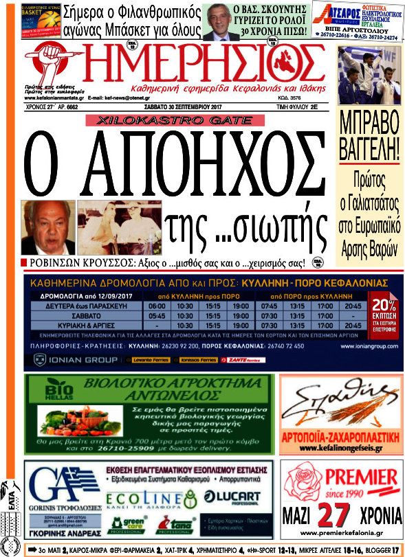 Ημερήσιος