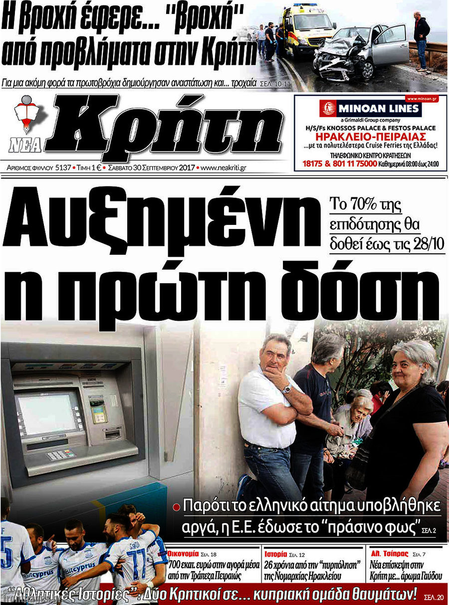 Νέα Κρήτη
