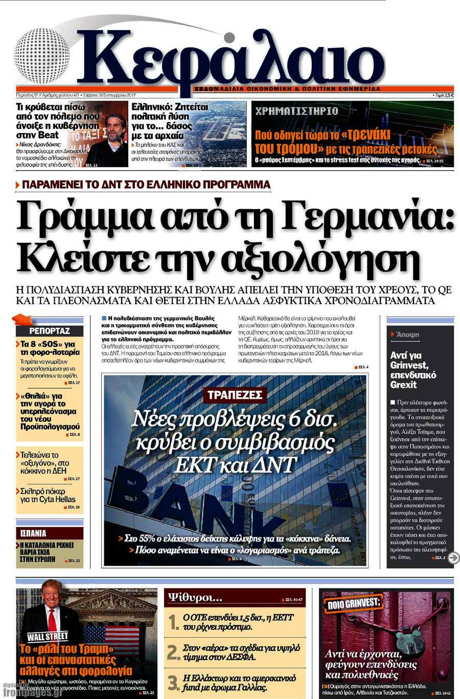 Κεφάλαιο