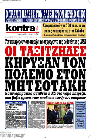 Kontra News: Οι ταξιτζήδες κήρυξαν τον πόλεμο στον Μητσοτάκη