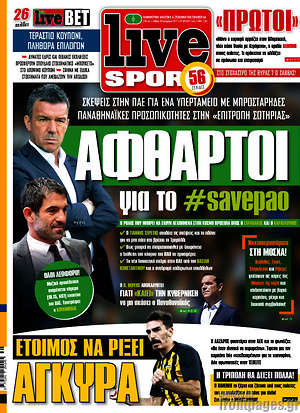Πρωτοσέλιδο εφημερίδας Live Sport - protoselida