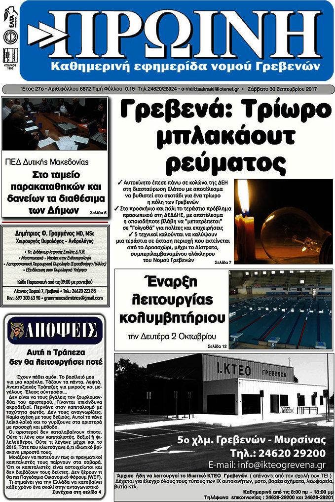 δωρεάν εφαρμογές γνωριμιών για τηλέφωνα