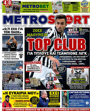 Πρωτοσέλιδο εφημερίδας MetroSport - protoselida