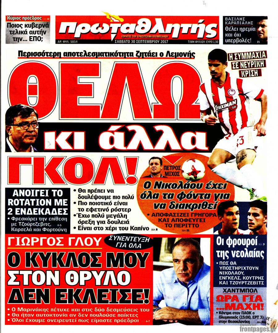 Πρωταθλητής