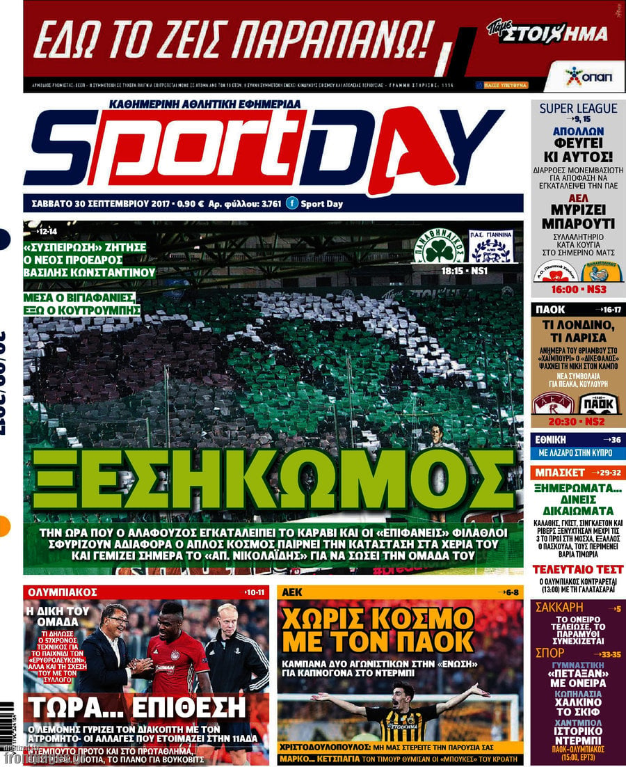 Sport Day