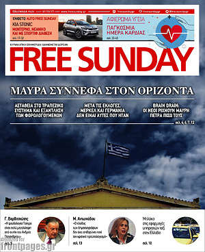 Πρωτοσέλιδο εφημερίδας Free Sunday - protoselida