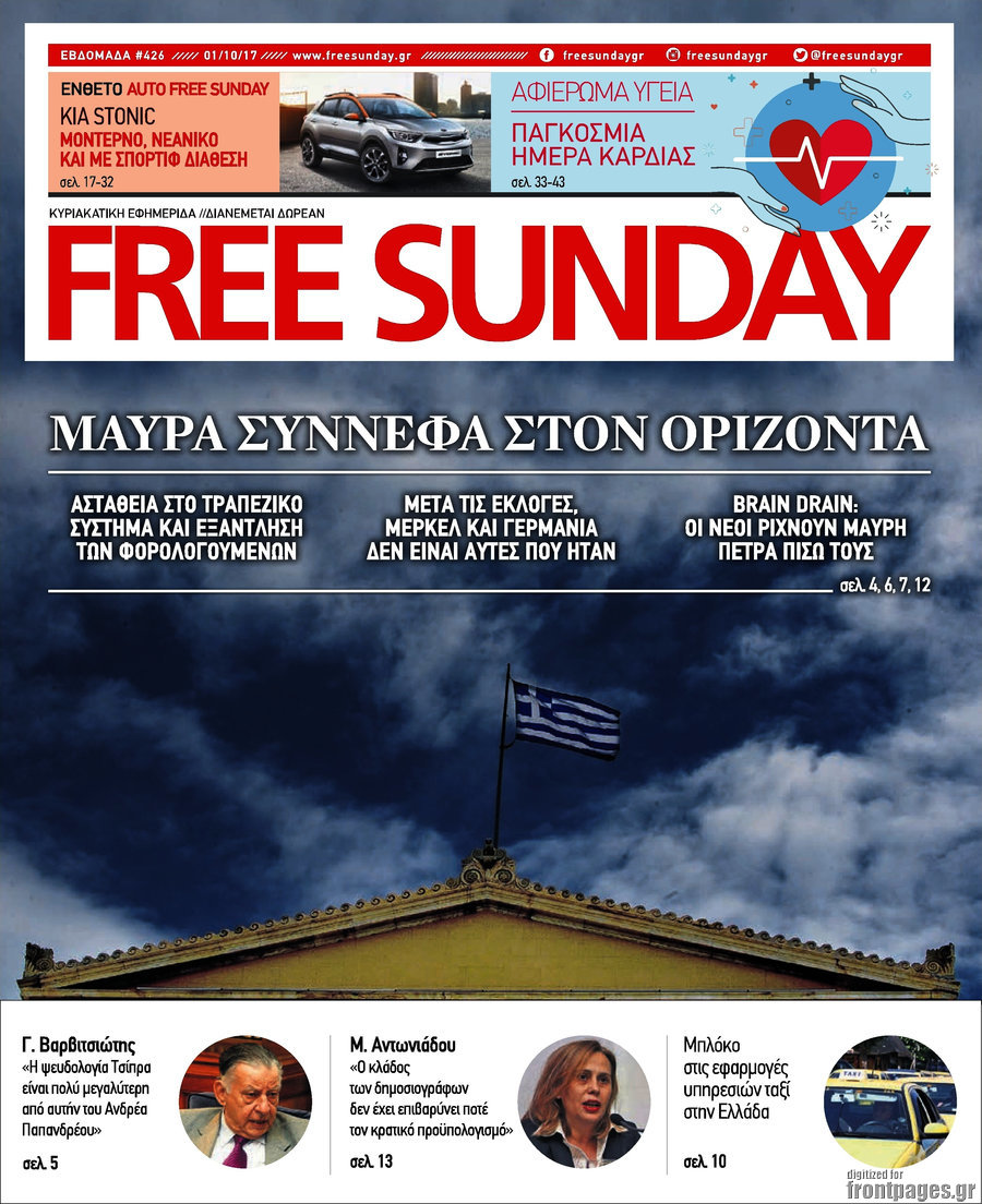 Free Sunday