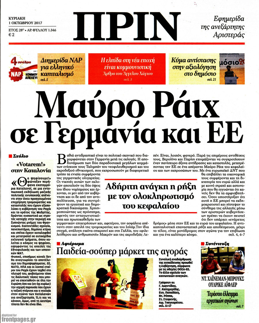 Πριν