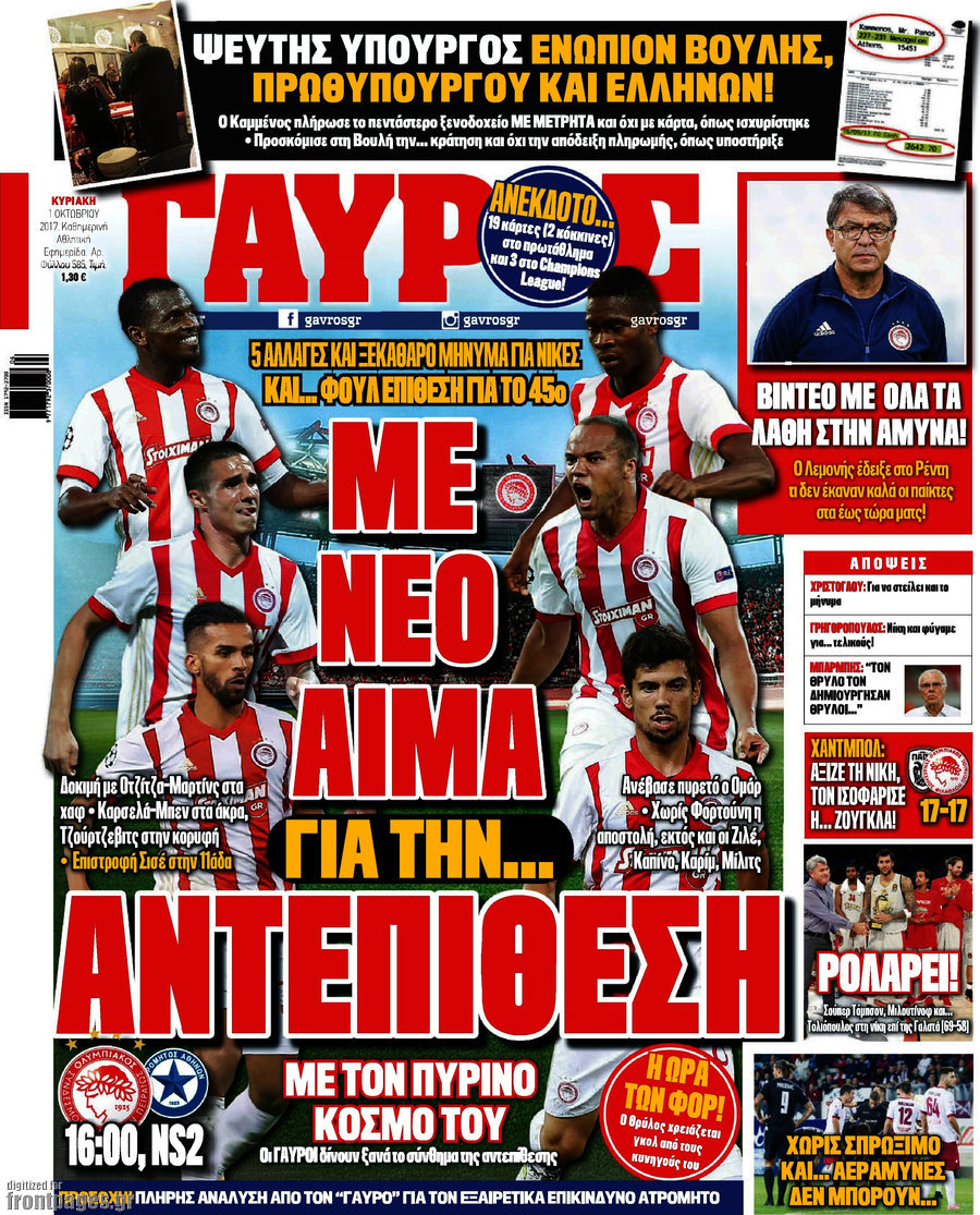Γαύρος