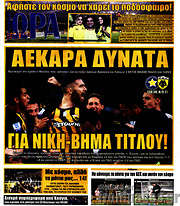 /Η Ώρα των Σπορ