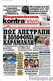 /Kontra News