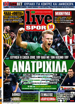 Πρωτοσέλιδο εφημερίδας Live Sport - protoselida