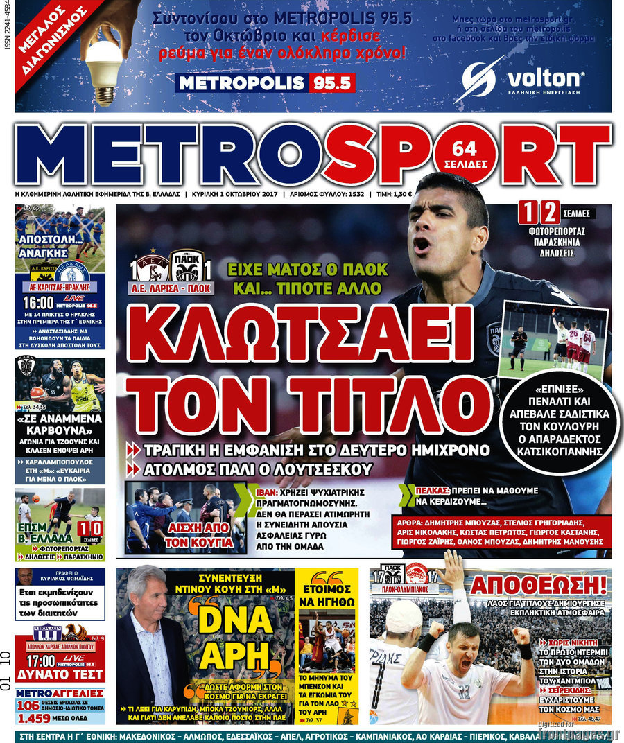 MetroSport