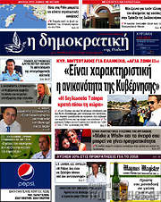/Δημοκρατική Ρόδου