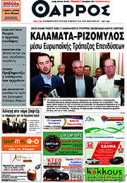 /Θάρρος