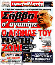 /Πρωταθλητής