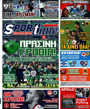 Πρωτοσέλιδο εφημερίδας SporTime - protoselida