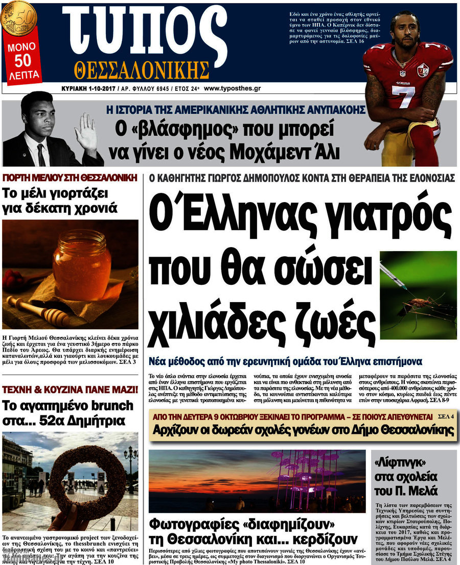 Τύπος Θεσσαλονίκης