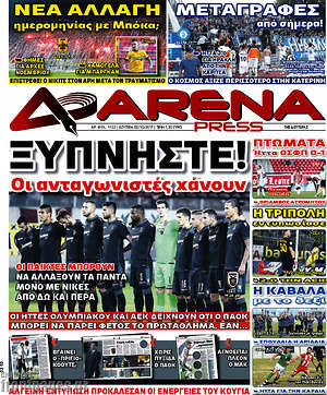 Πρωτοσέλιδο εφημερίδας Fair Play - protoselida