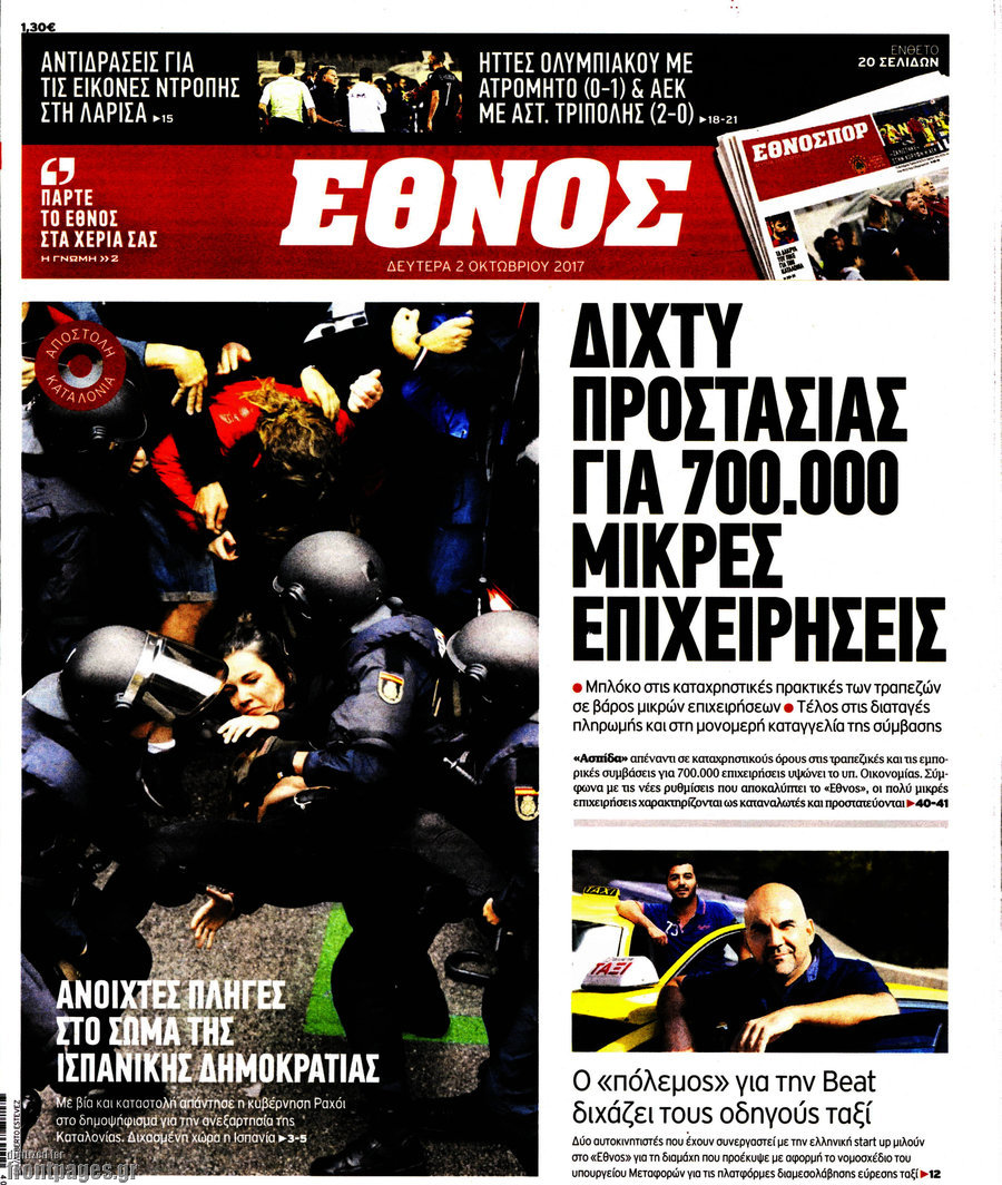 Έθνος