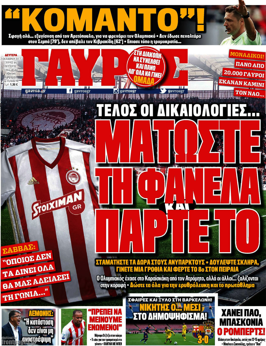 Γαύρος