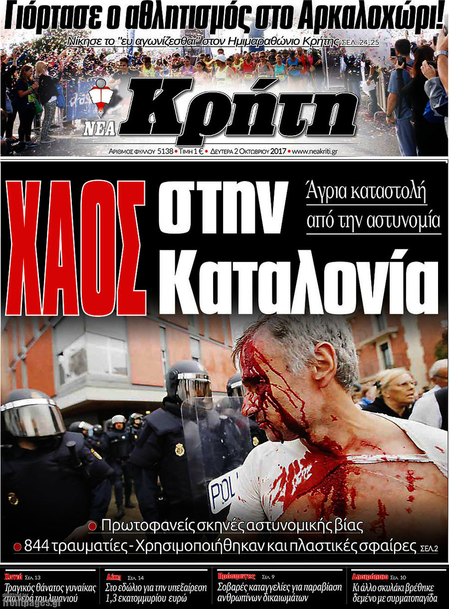 Νέα Κρήτη