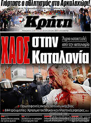 /Νέα Κρήτη