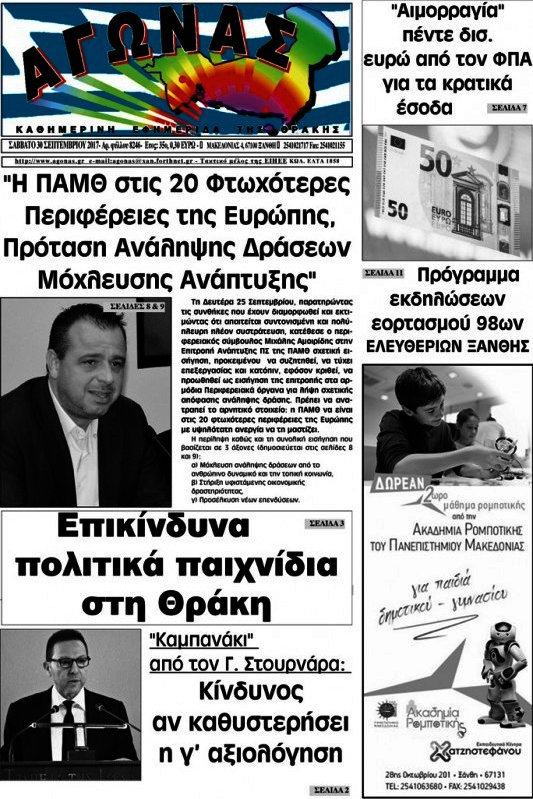 Αγώνας