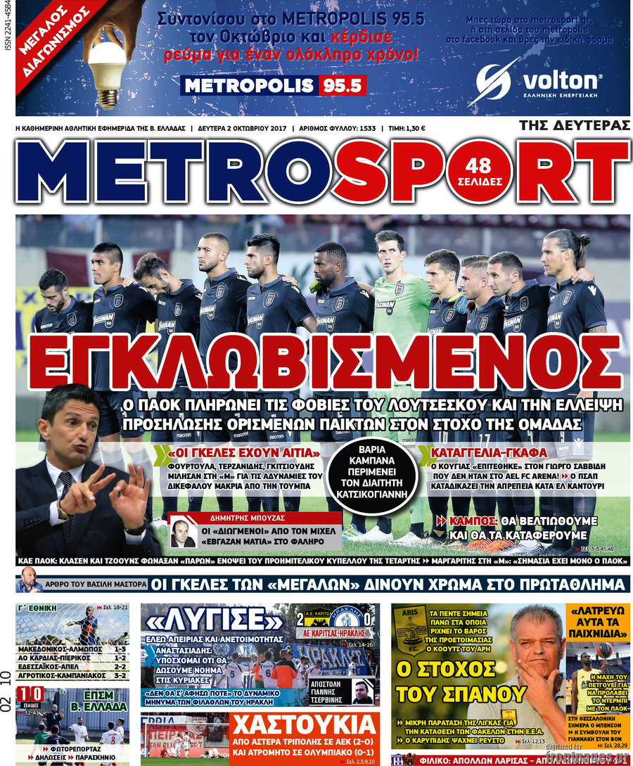 MetroSport