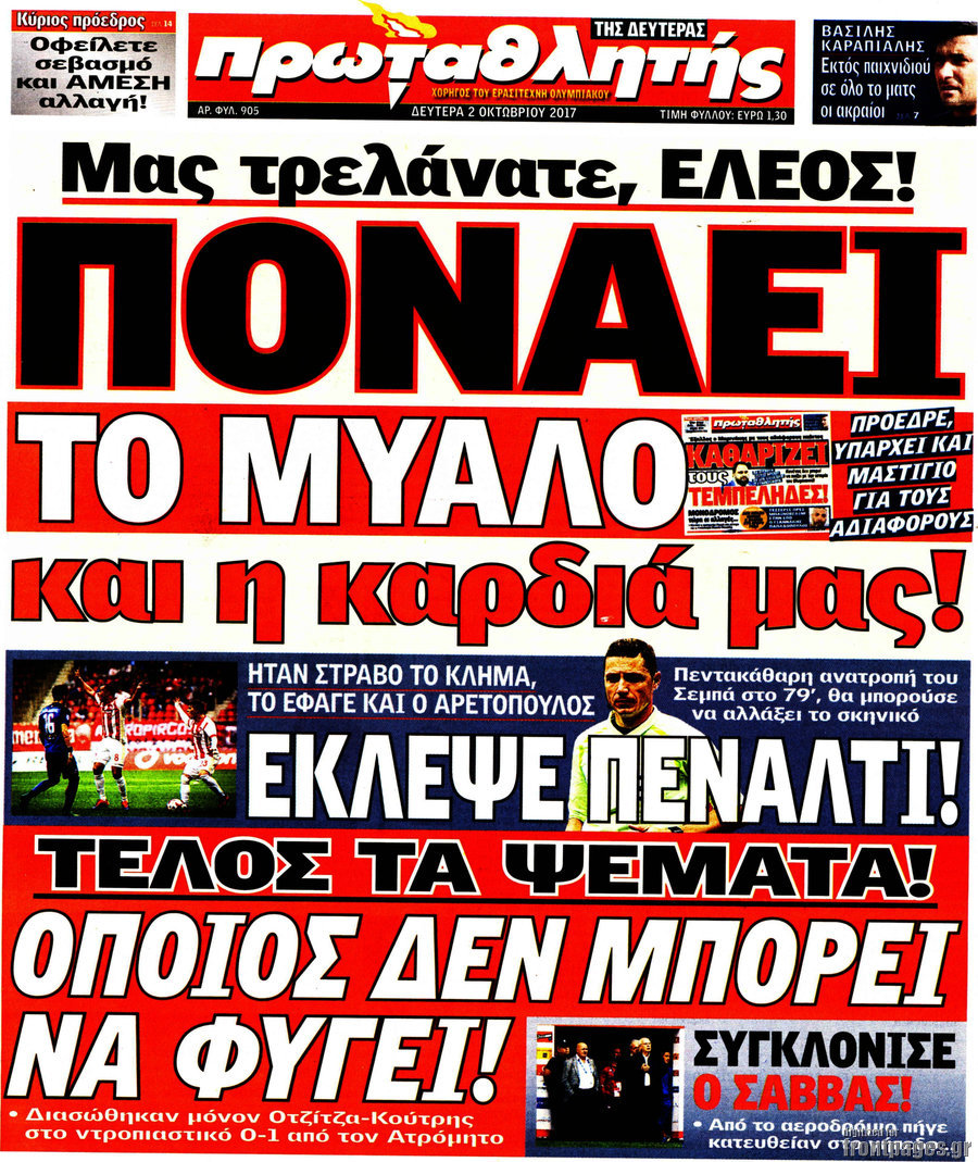 Πρωταθλητής