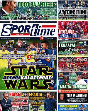 Πρωτοσέλιδο εφημερίδας SporTime - protoselida